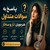 سوالات متداول هنرجویان سه تار و تار