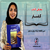 معرفی کتاب گلنار- سی قطعه ترانه برای سنتور- پشنگ کامکار