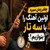 چقدر زمان می برد اولین آهنگ را با سه تار بنوازیم؟