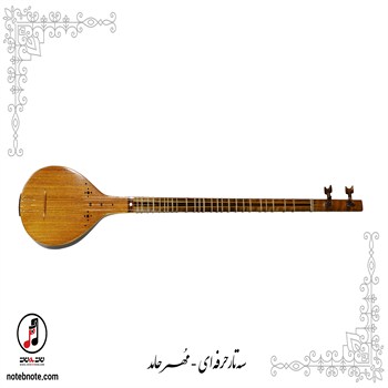 سه تار مهر حامد  کد-SE-168