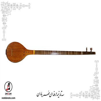 سه تار مُهر باران- کد SE-162