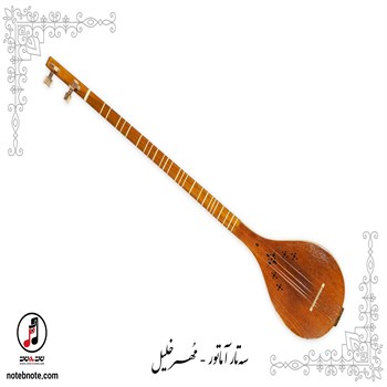 سه تار مُهر خلیل - کد SE-237