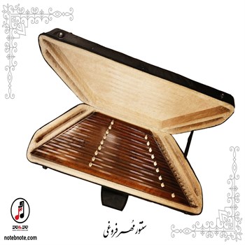 سنتور مهر فروغی SA-103