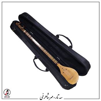 سه تار مُهر شاهرخی - کد SE-410