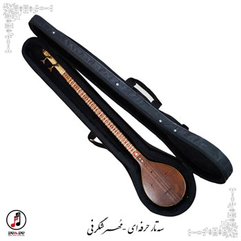 سه تار حرفه اي مهر شگرفي كد SE-358