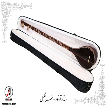 سه تار مهر خلیل - کد SE-182