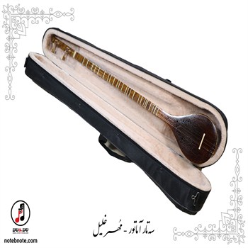 سه تار مهر خلیل - کد SE-181