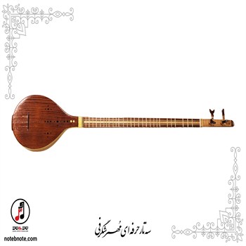 سه تار مهر شگرفی - کد SE-156