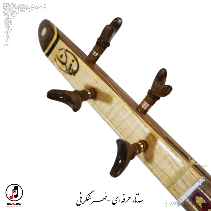 سه تار حرفه اي مهر شگرفي كد SE-357