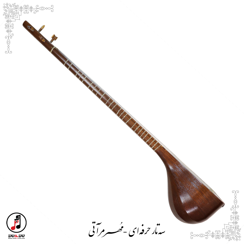 سه تار حرفه ای مهر فرهاد مرآتی SE-331