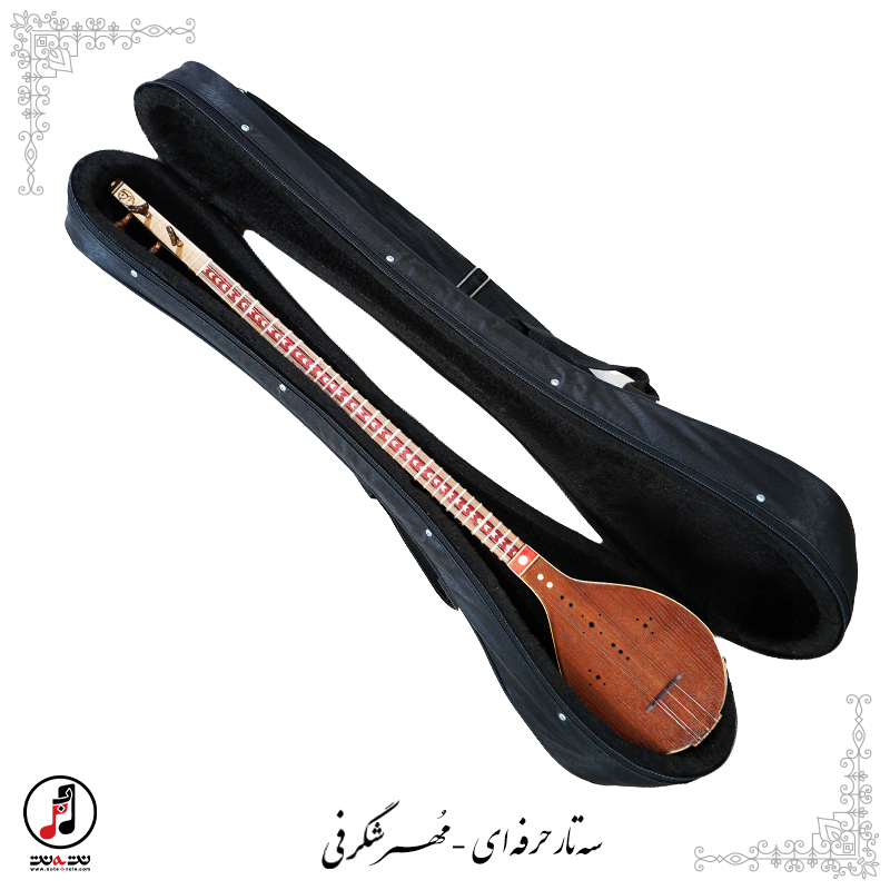 سه تار حرفه ای مهر شگرفی SE-354