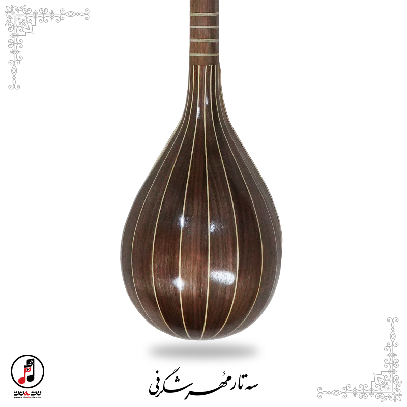 سه تار حرفه ای مهر شگرفی SE-388