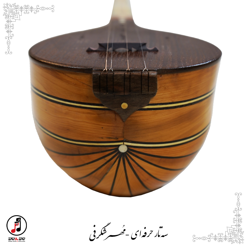 سه تار حرفه اي مهر شگرفي كد SE-357