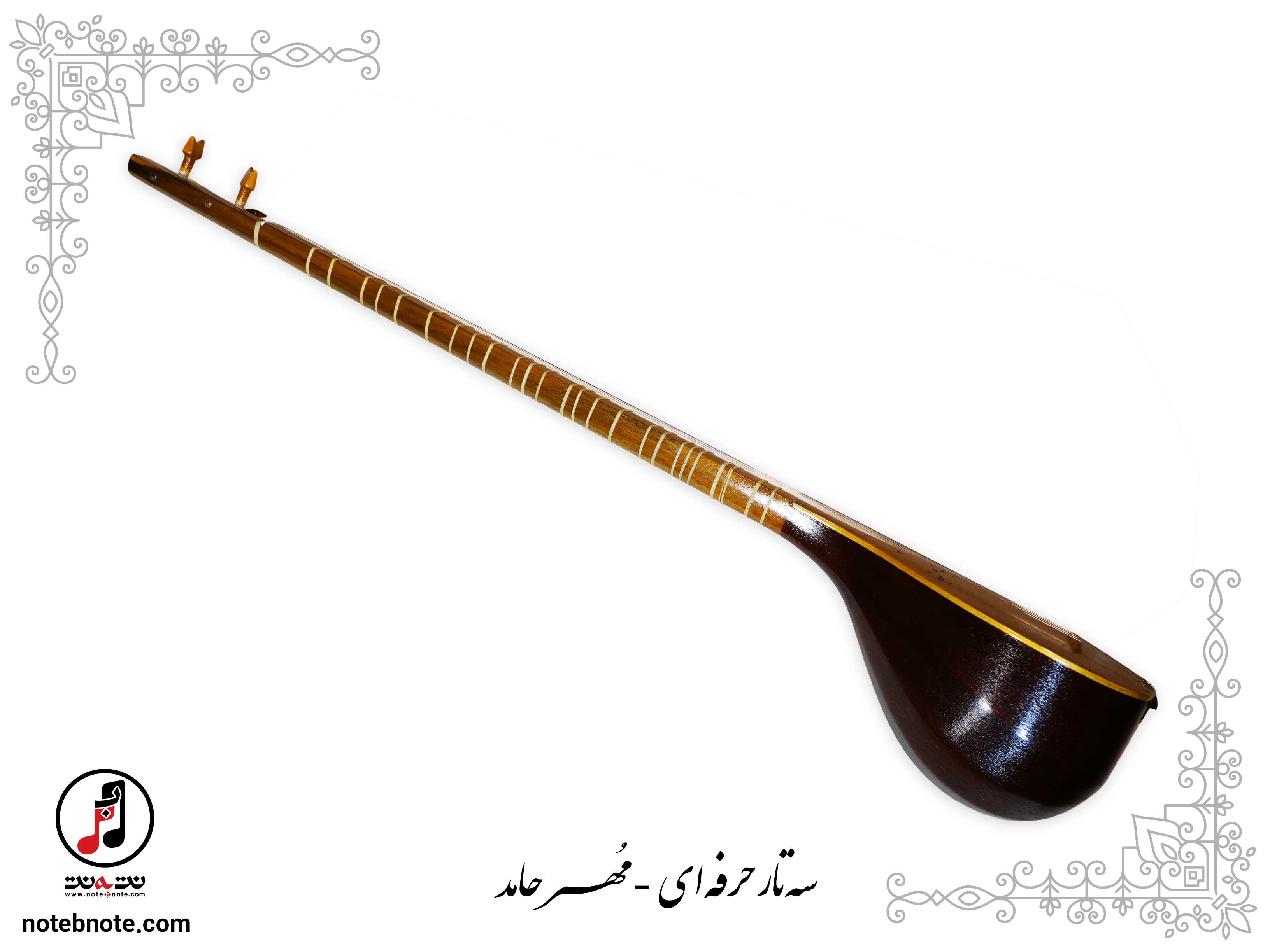 سه تار حرفه ای  مُهر حامد- کد SE-254