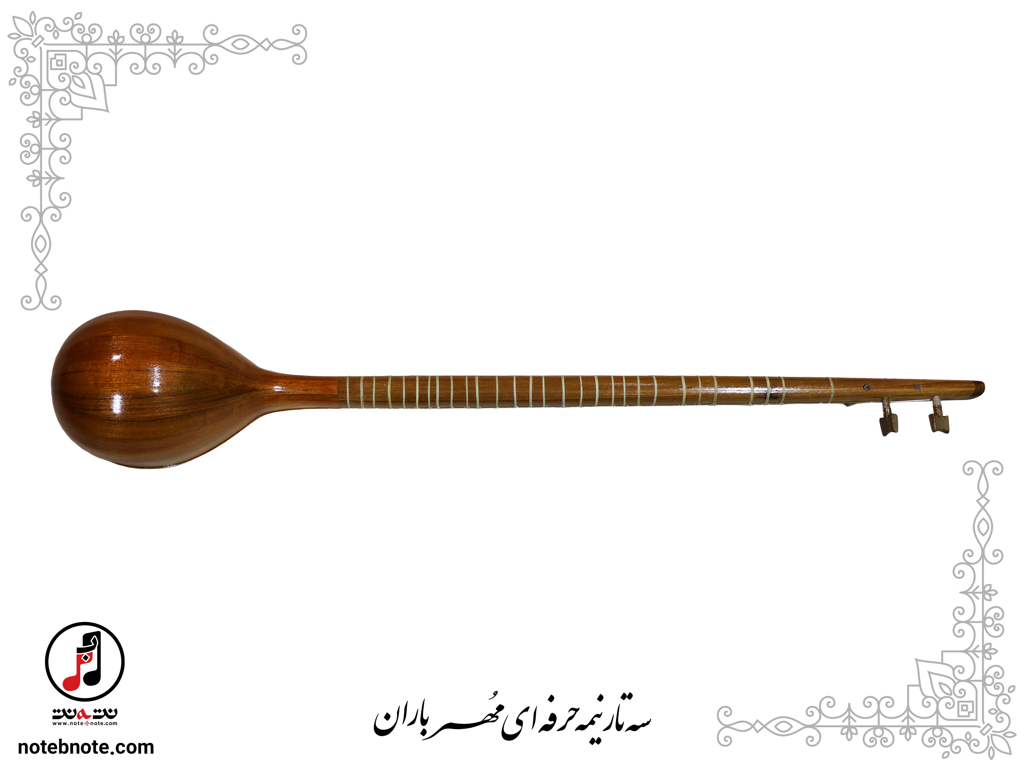 سه تار مُهر باران- کد SE-162