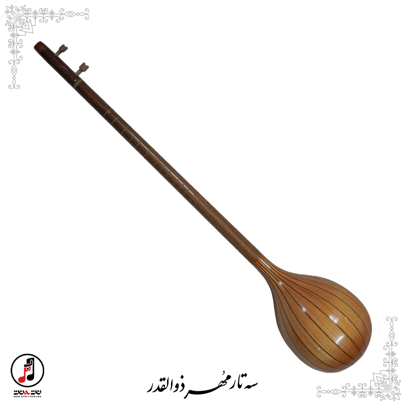 سه تار دو مهر ذوالقدر کد: SE-394