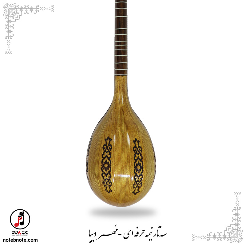 سه تار نیمه حرفه ای مهر دیبا SE-287