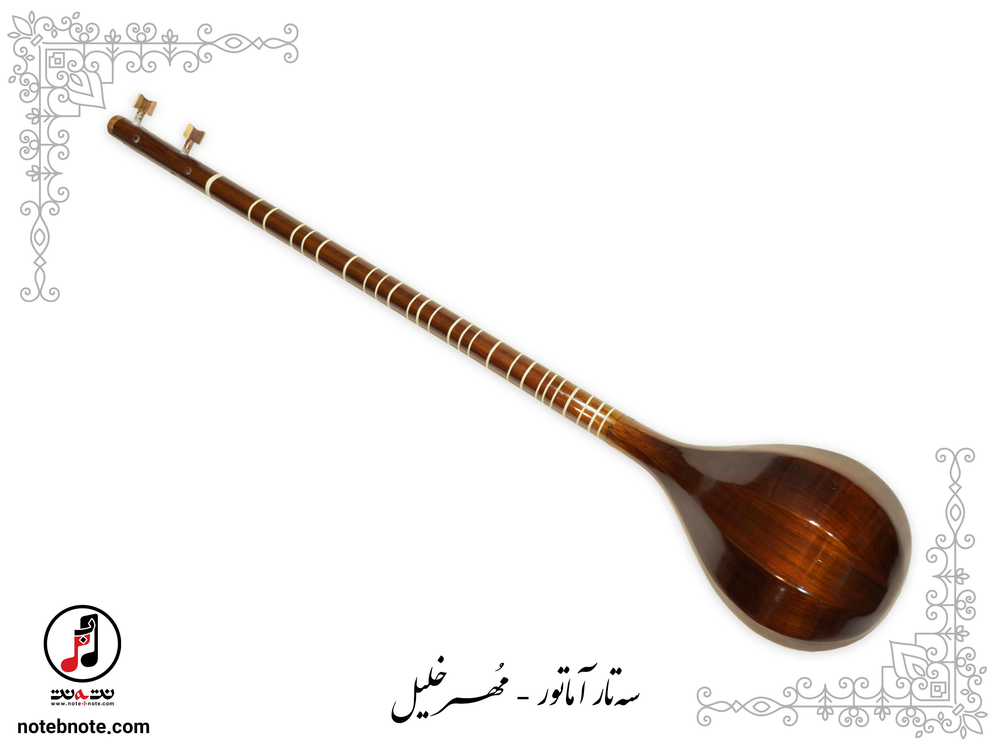 سه تار مُهر خلیل - کد SE-241