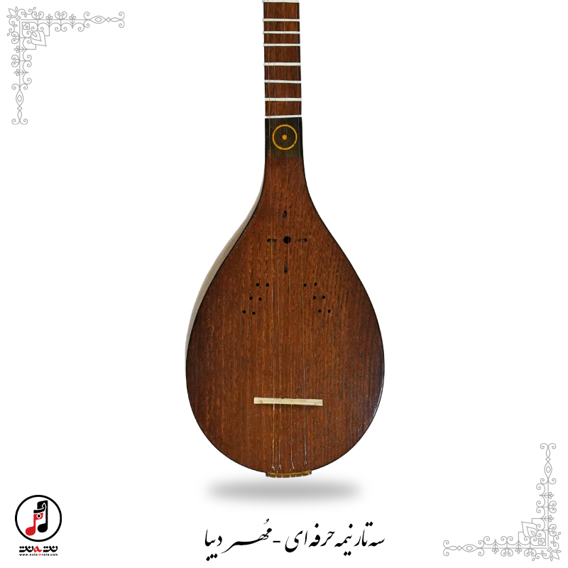  سه تار نیمه حرفه ای مهر دیبا SE-327