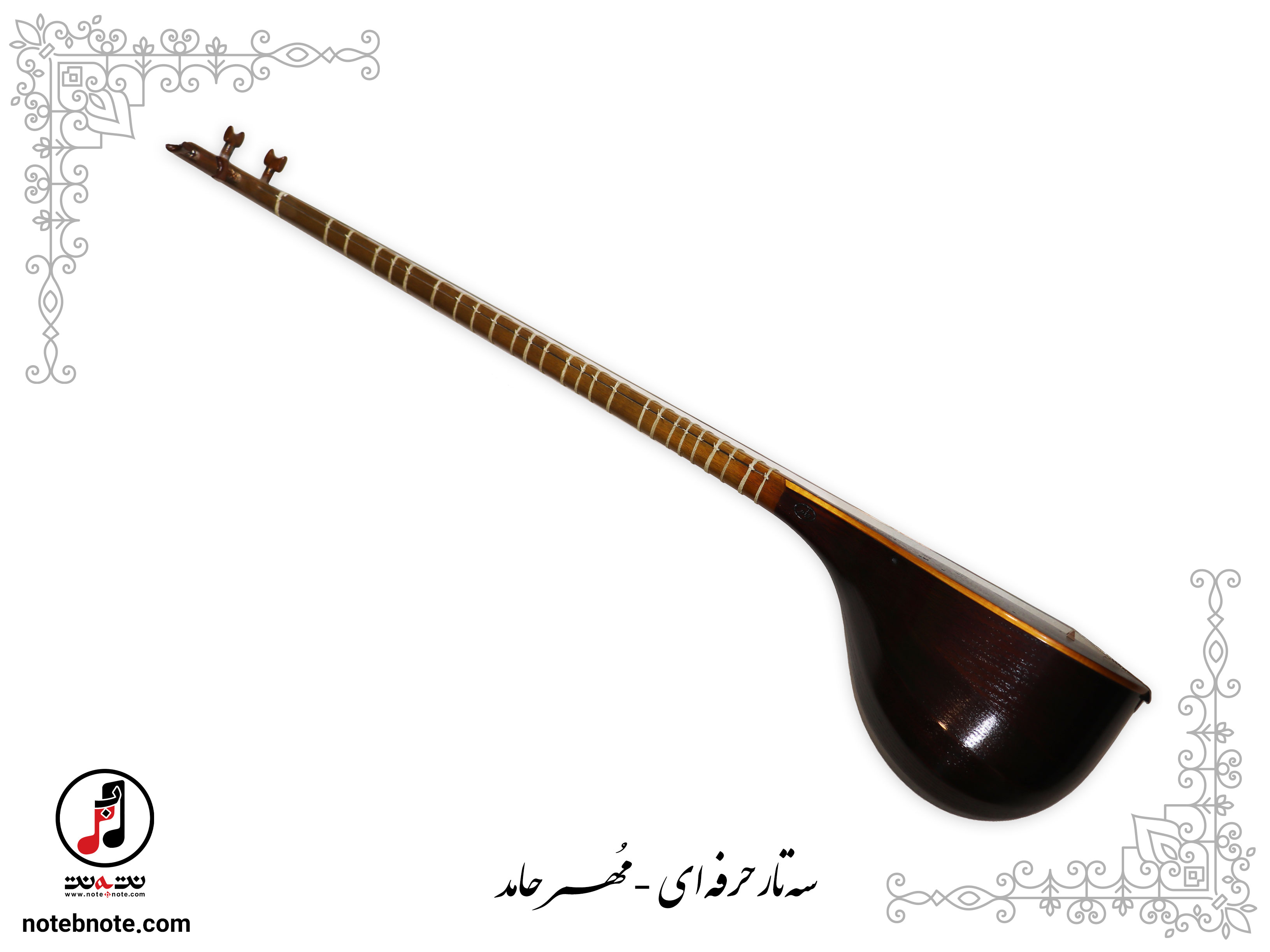 سه تار حرفه ای  مُهر حامد - کد SE-251