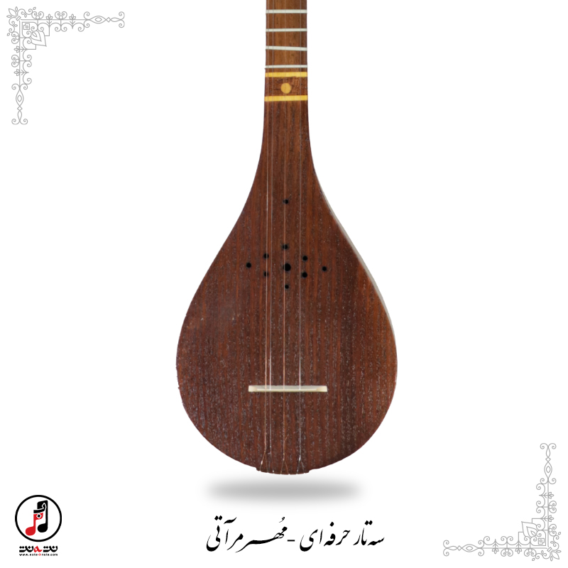 سه تار حرفه ای مهر فرهاد مرآتی SE-331