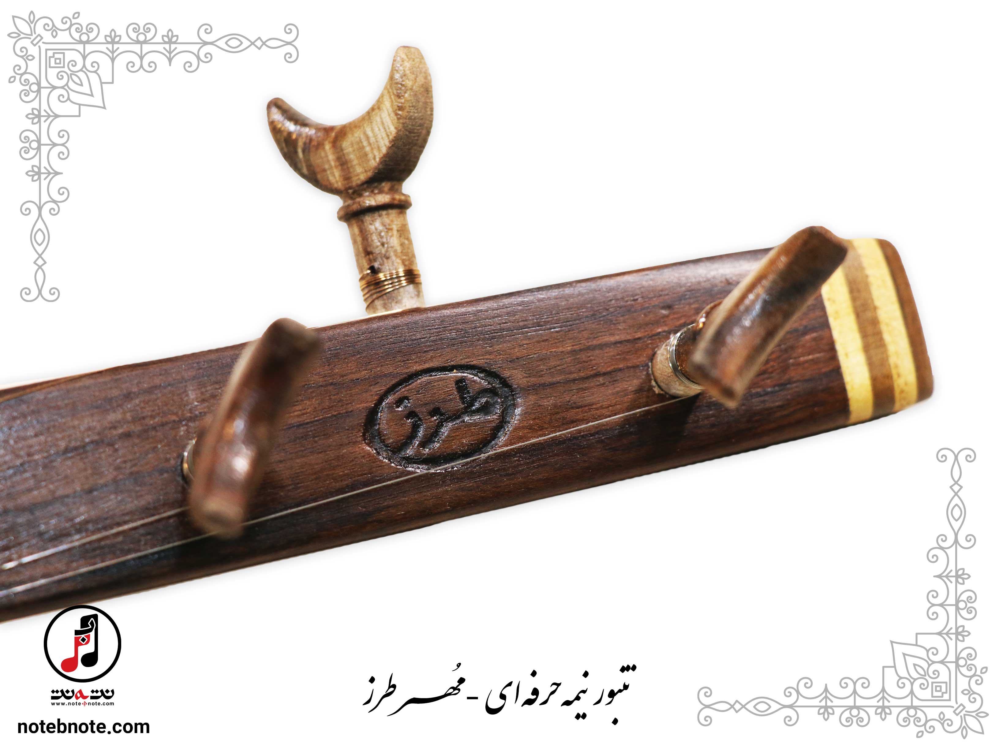 تنبور مهر طرزTR-101