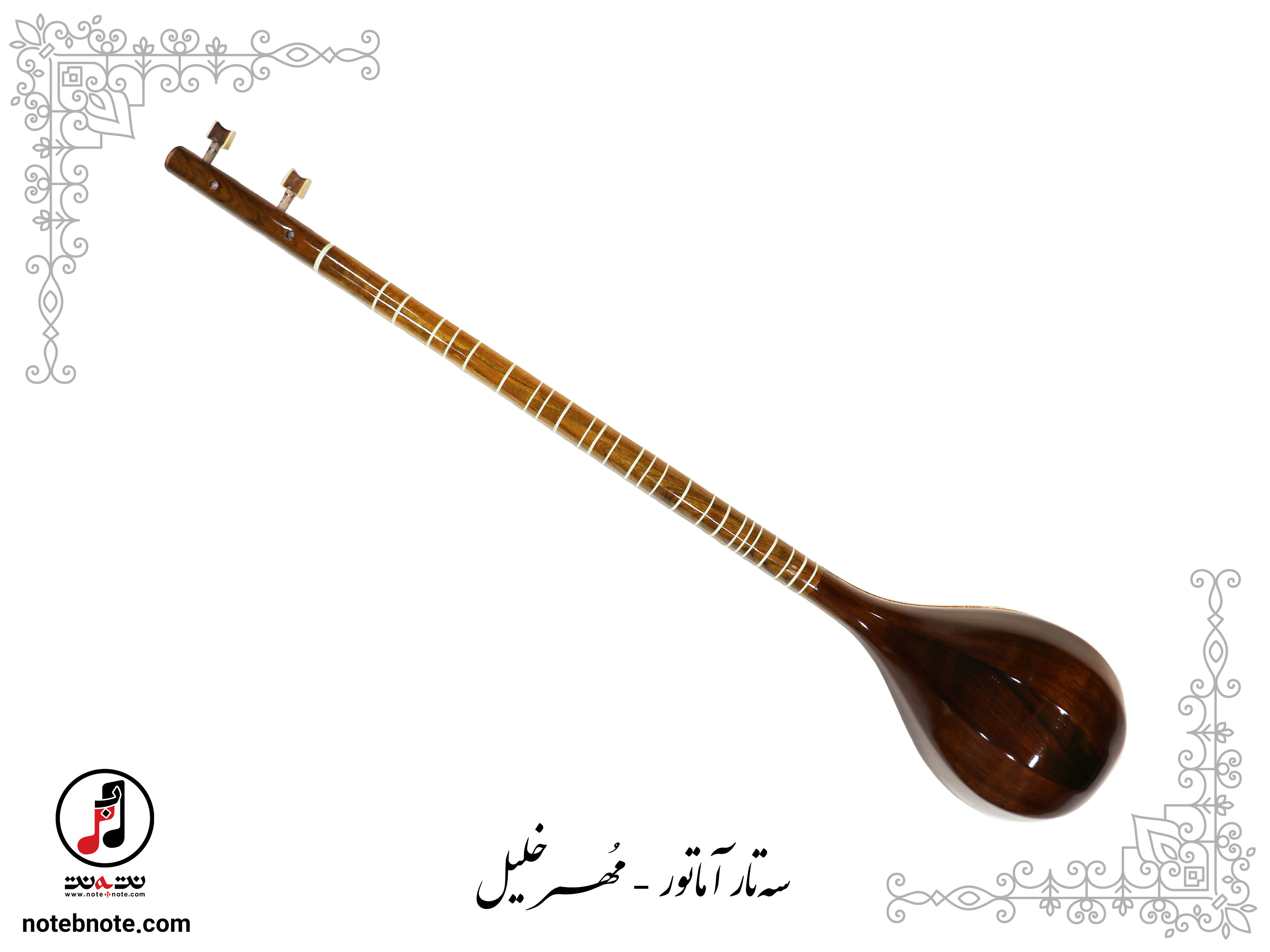 سه تار مهر خلیل - کد  SE-179