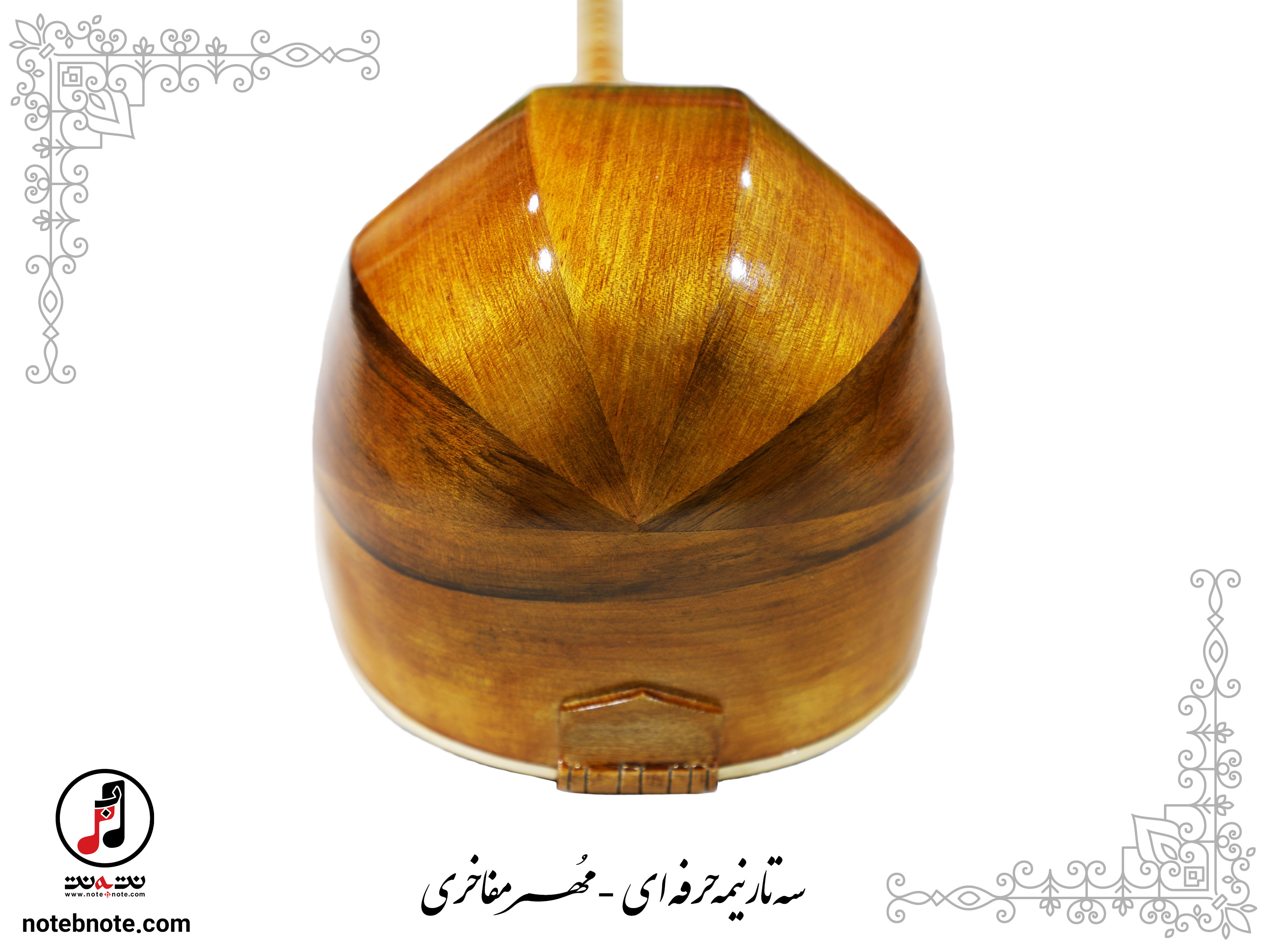 سه تار مهر مفاخری- کد SE-164