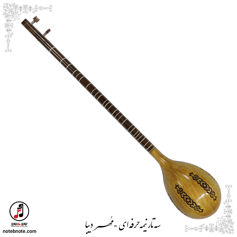 سه تار نیمه حرفه ای مهر دیبا SE-287