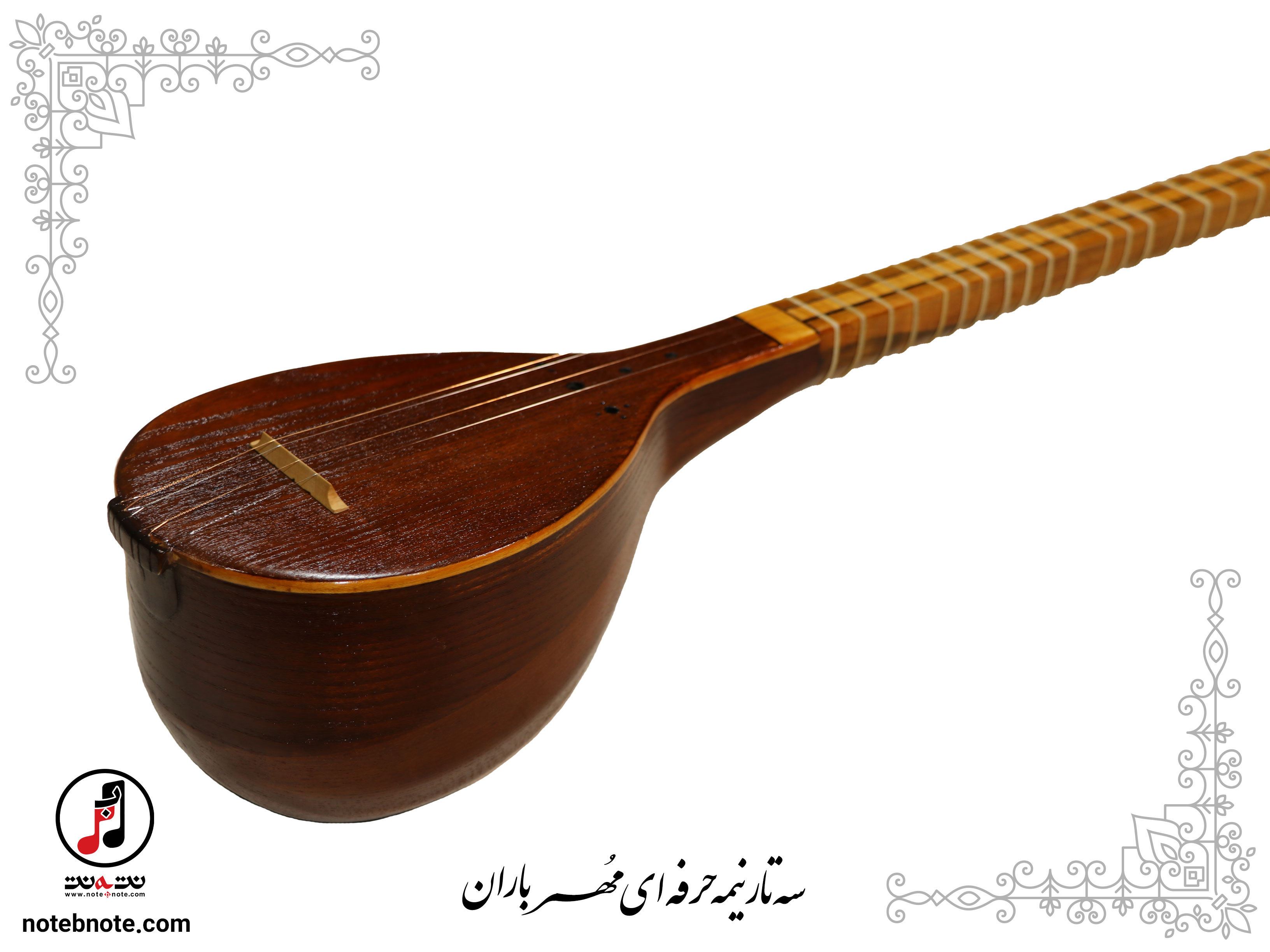 سه تار مهر باران- کد SE-160