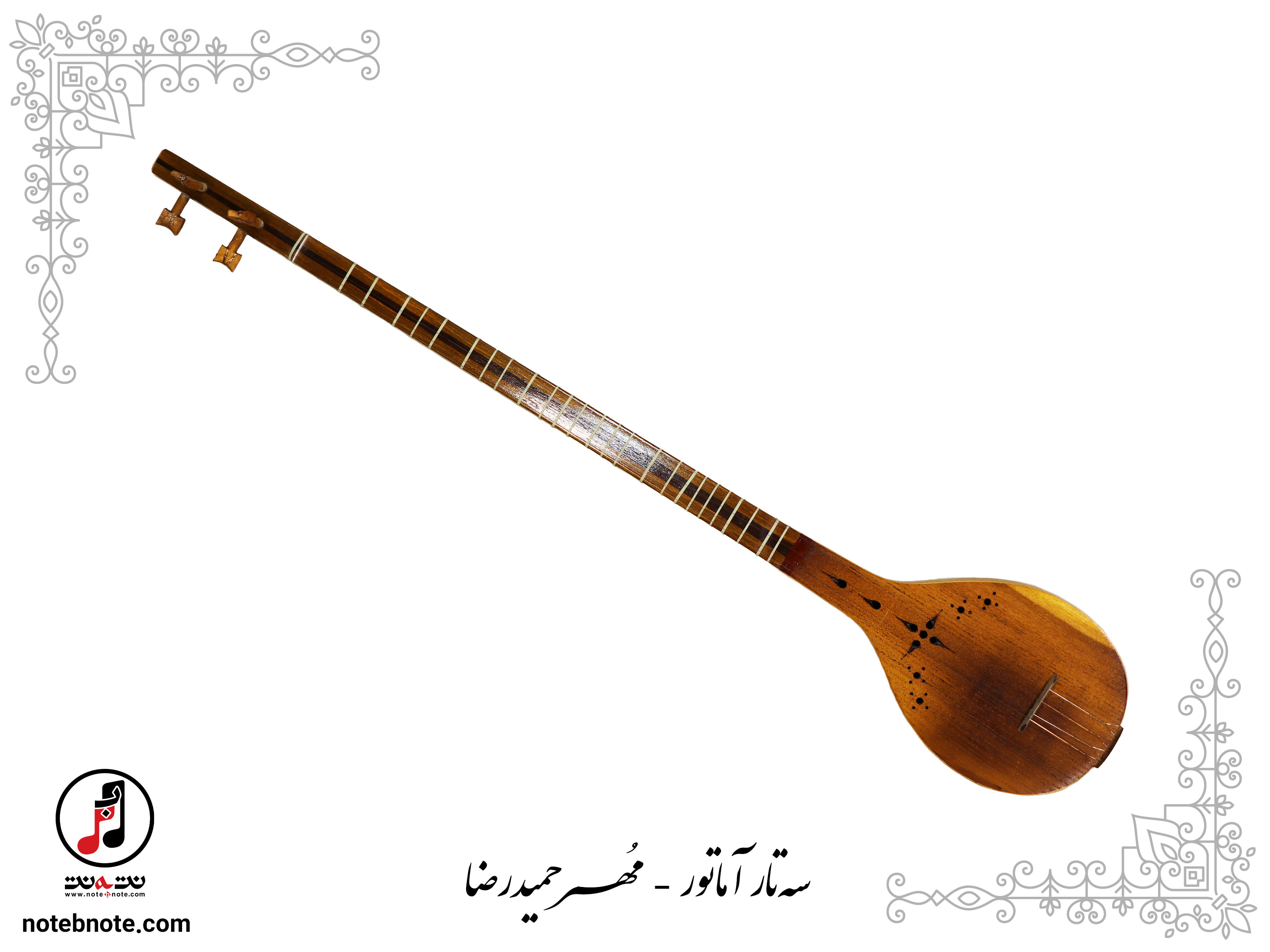 سه تار مُهر حمیدرضا نوری - کد SE-188