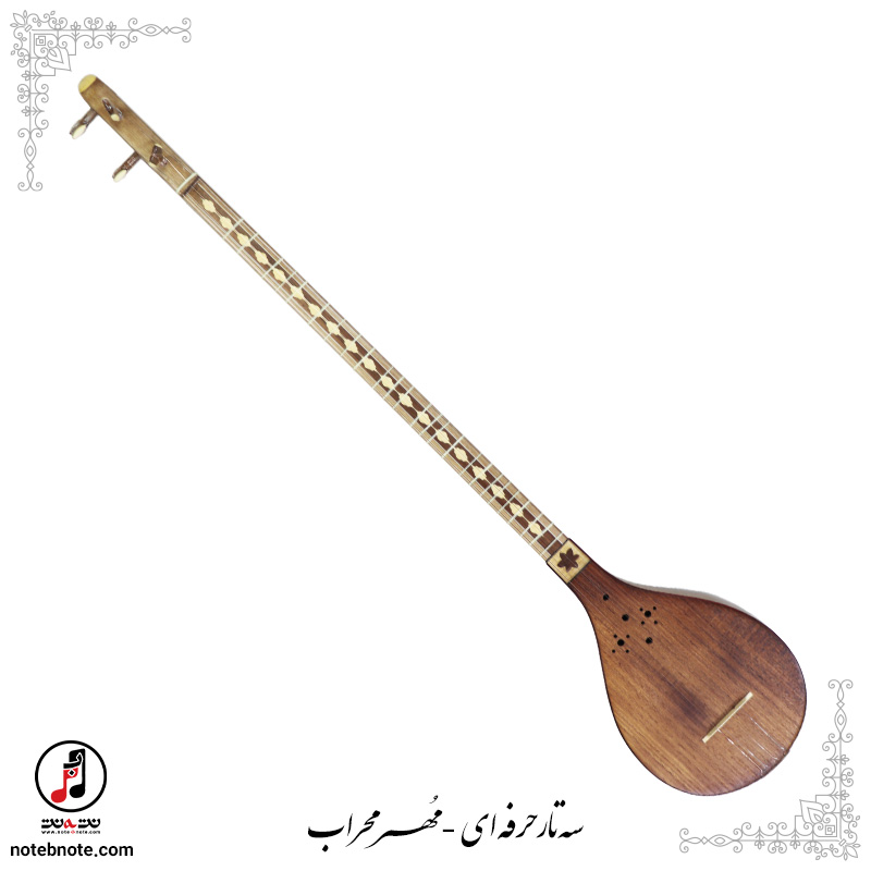 سه تار حرفه ای مهر محراب se-296