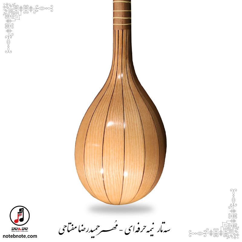 سه تار مهر حمیدرضا مفتاحی  نیمه حرفه ای  SE-261