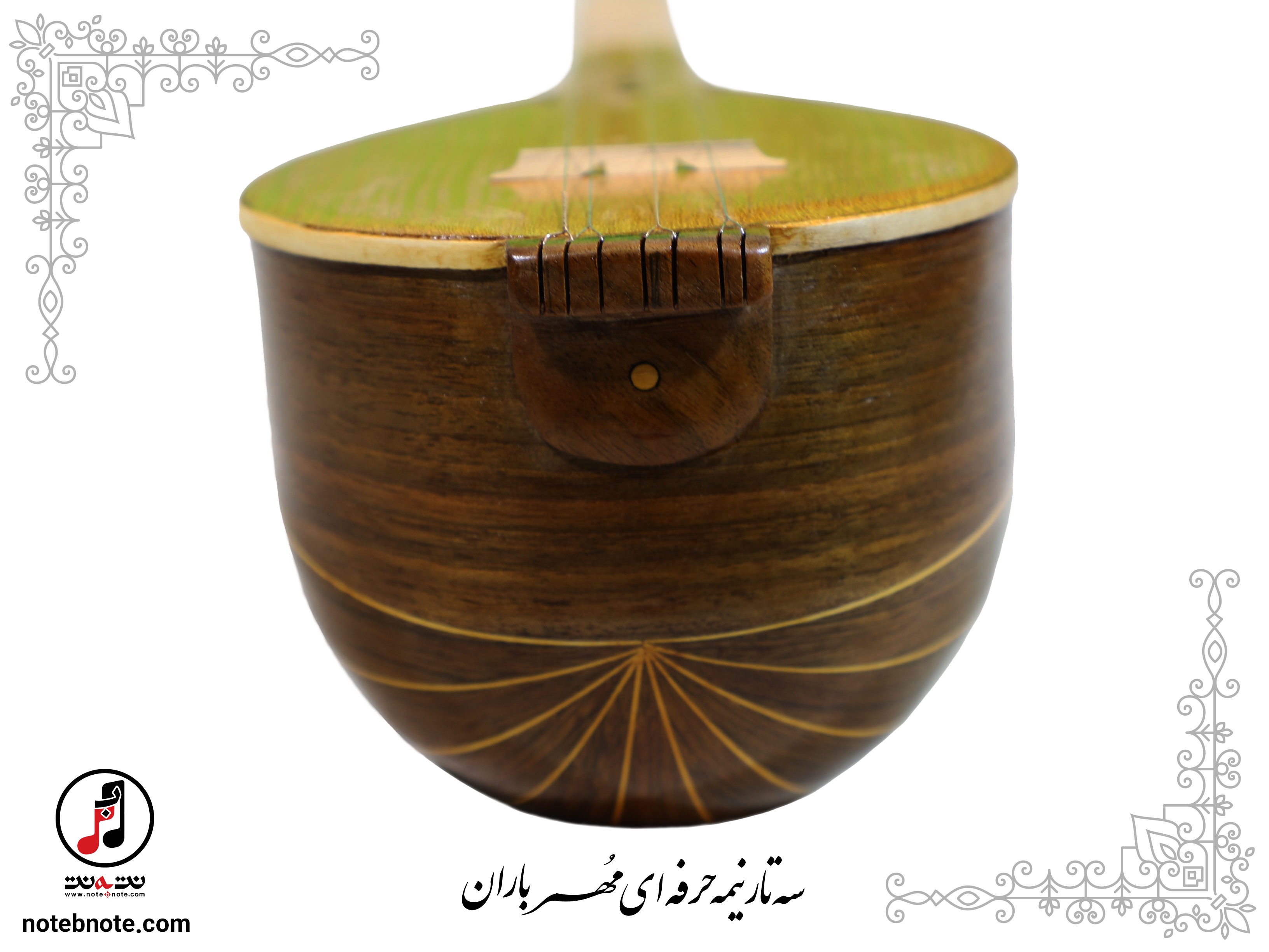 سه تار مُهر باران ( ویژه ) - کد SE-163