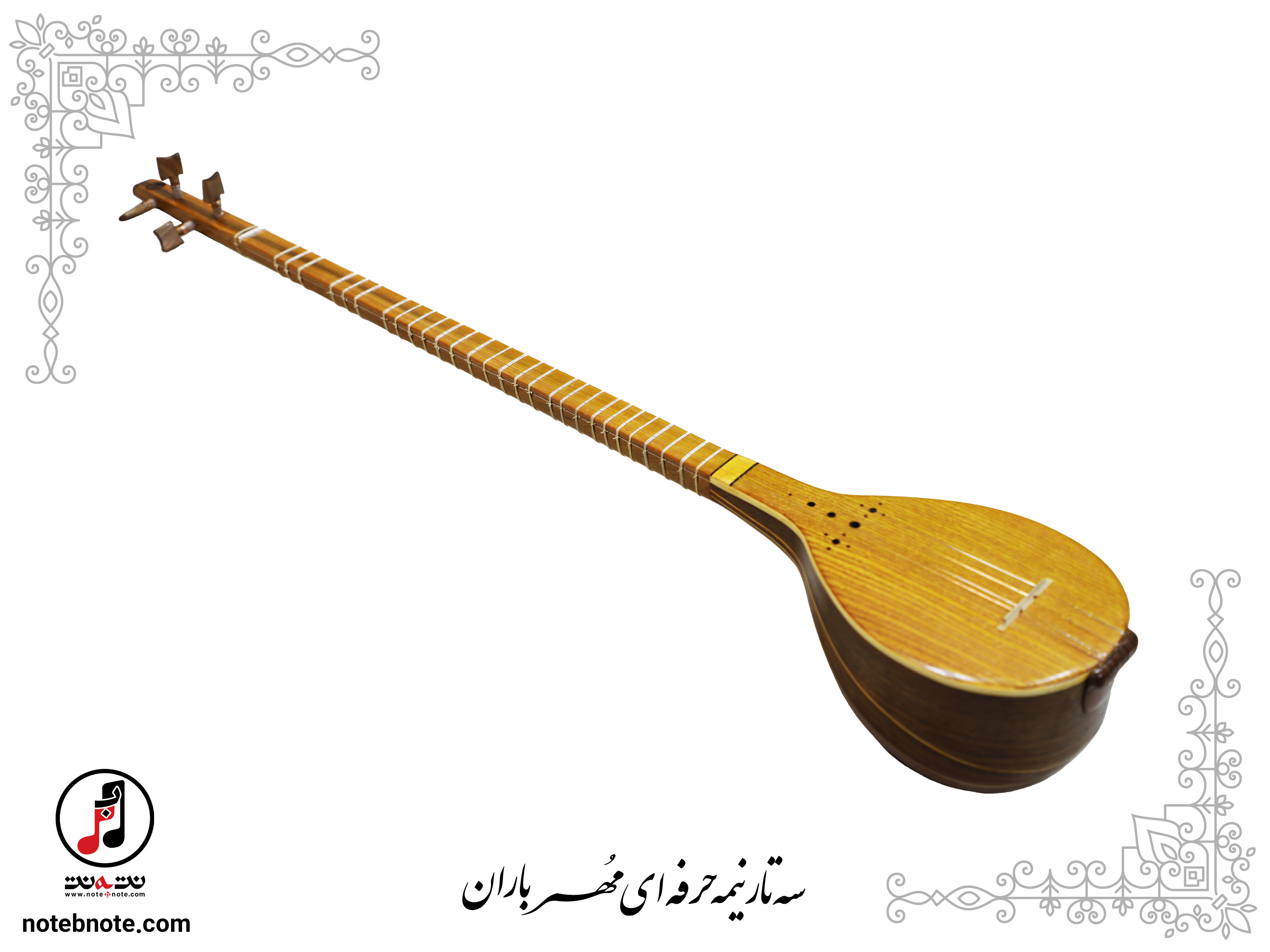 سه تار مُهر باران ( ویژه ) - کد SE-163