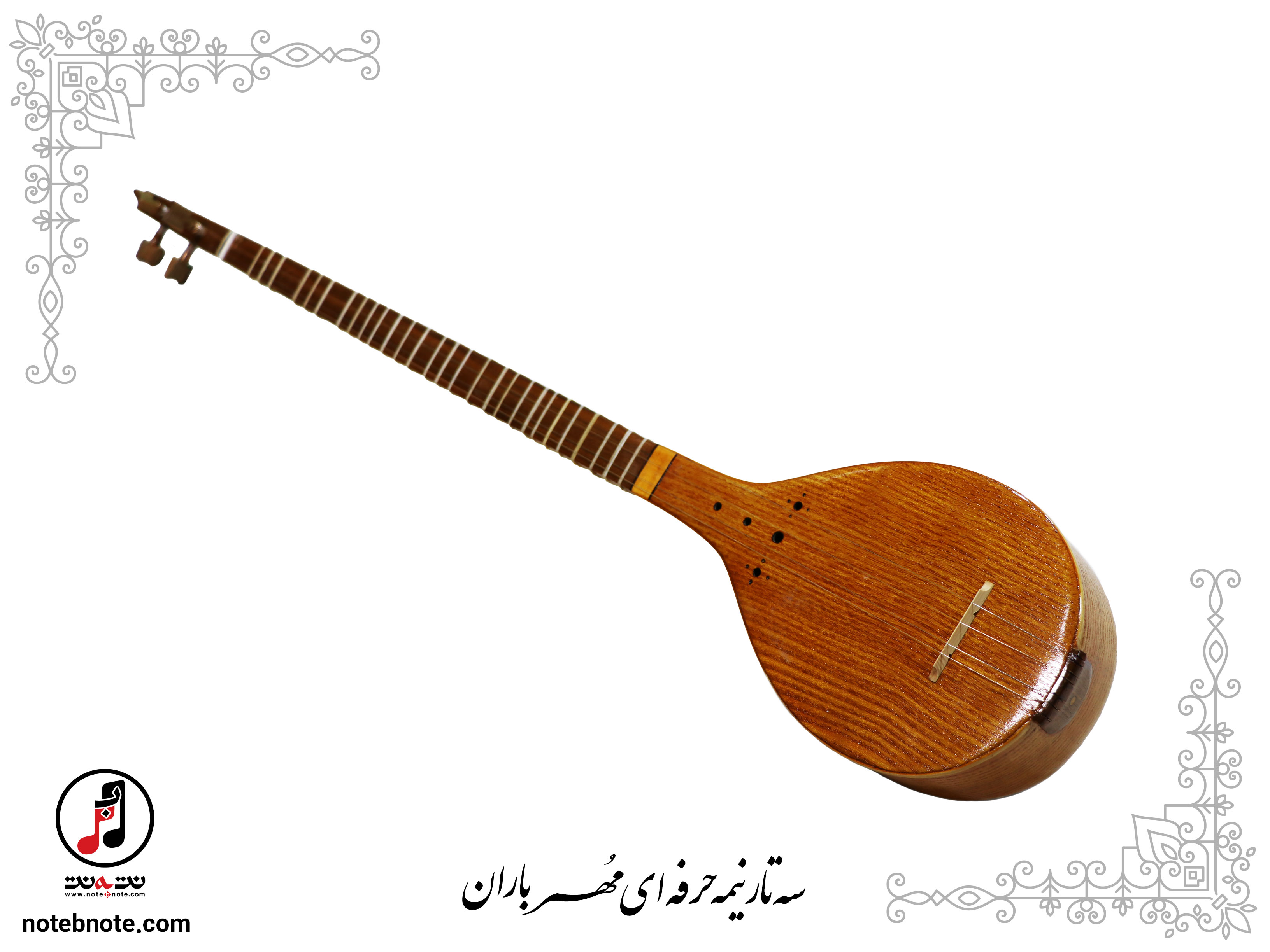 سه تار مُهر باران- کد SE-162