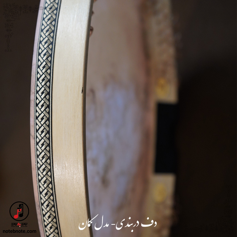 دف مهر دربندی- مدل کمانDF-101 