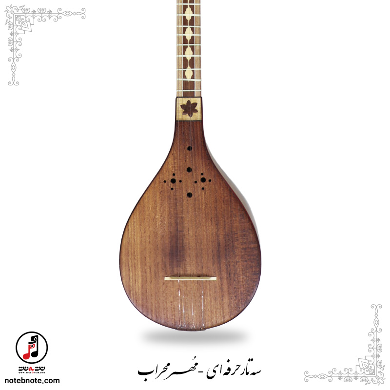 سه تار حرفه ای مهر محراب se-296