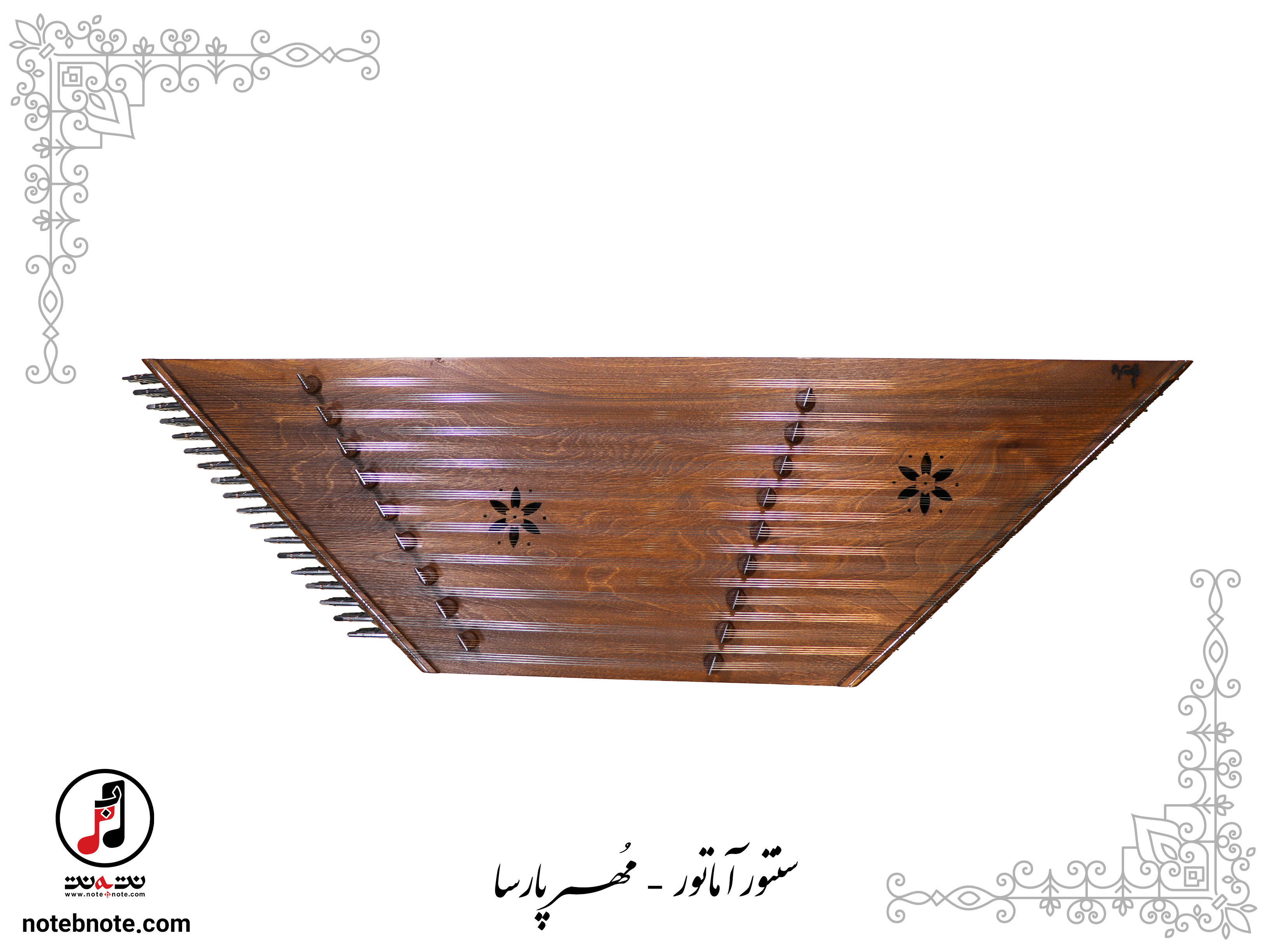 سنتور مهر پارسا - کد SA-100