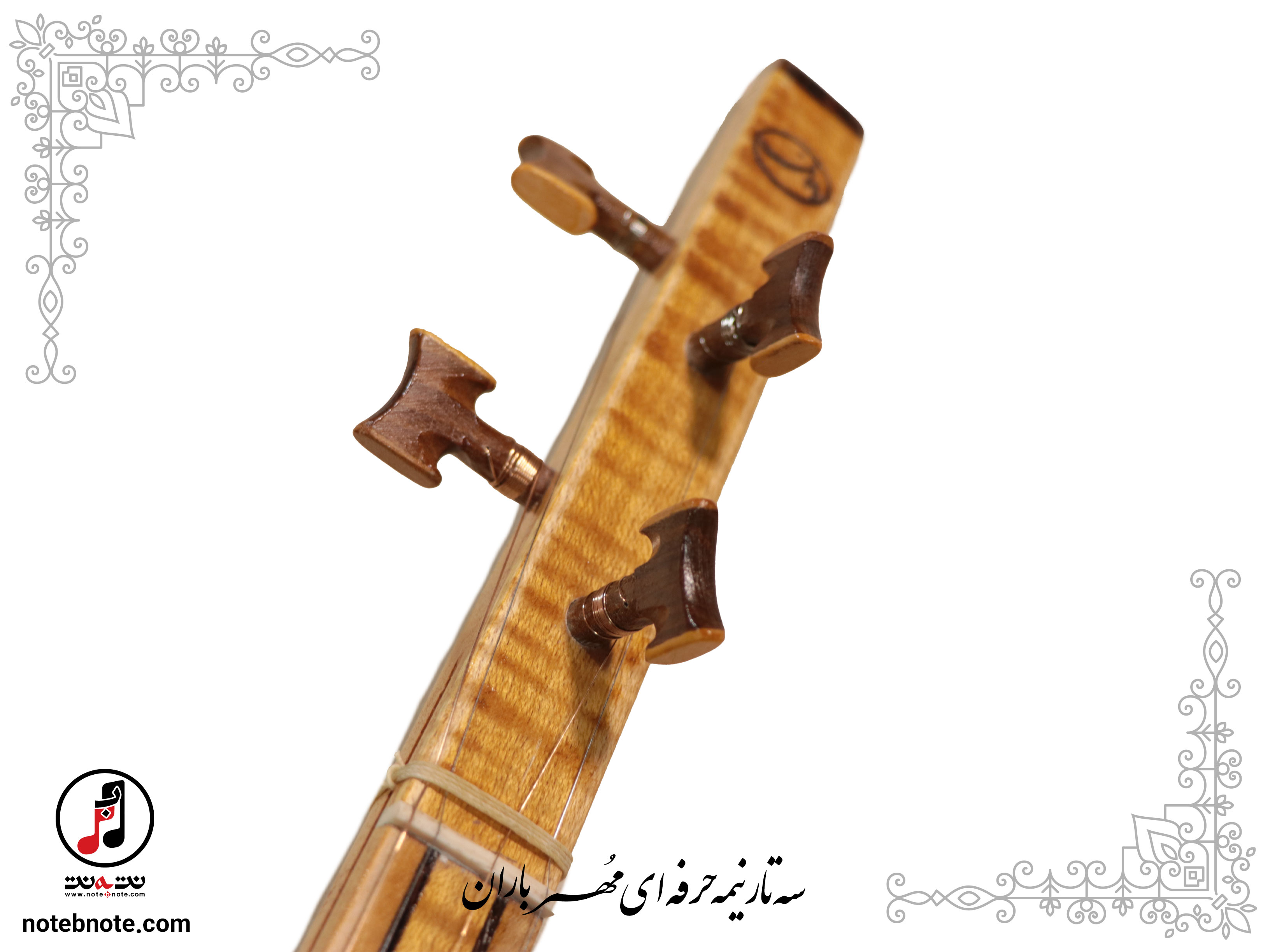 سه تار مهر باران- کد SE-160