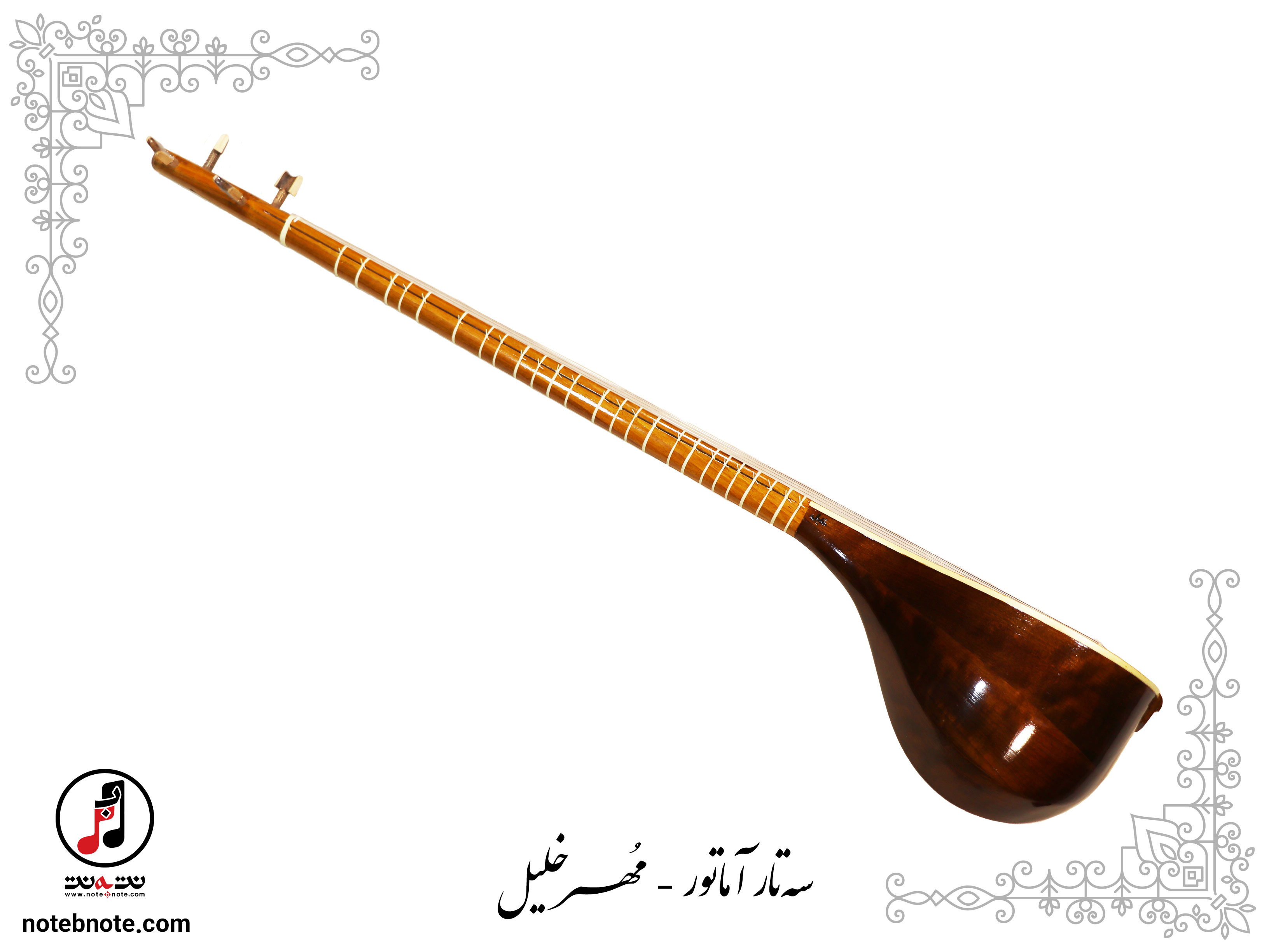 سه تار مهر خلیل - کد SE-214