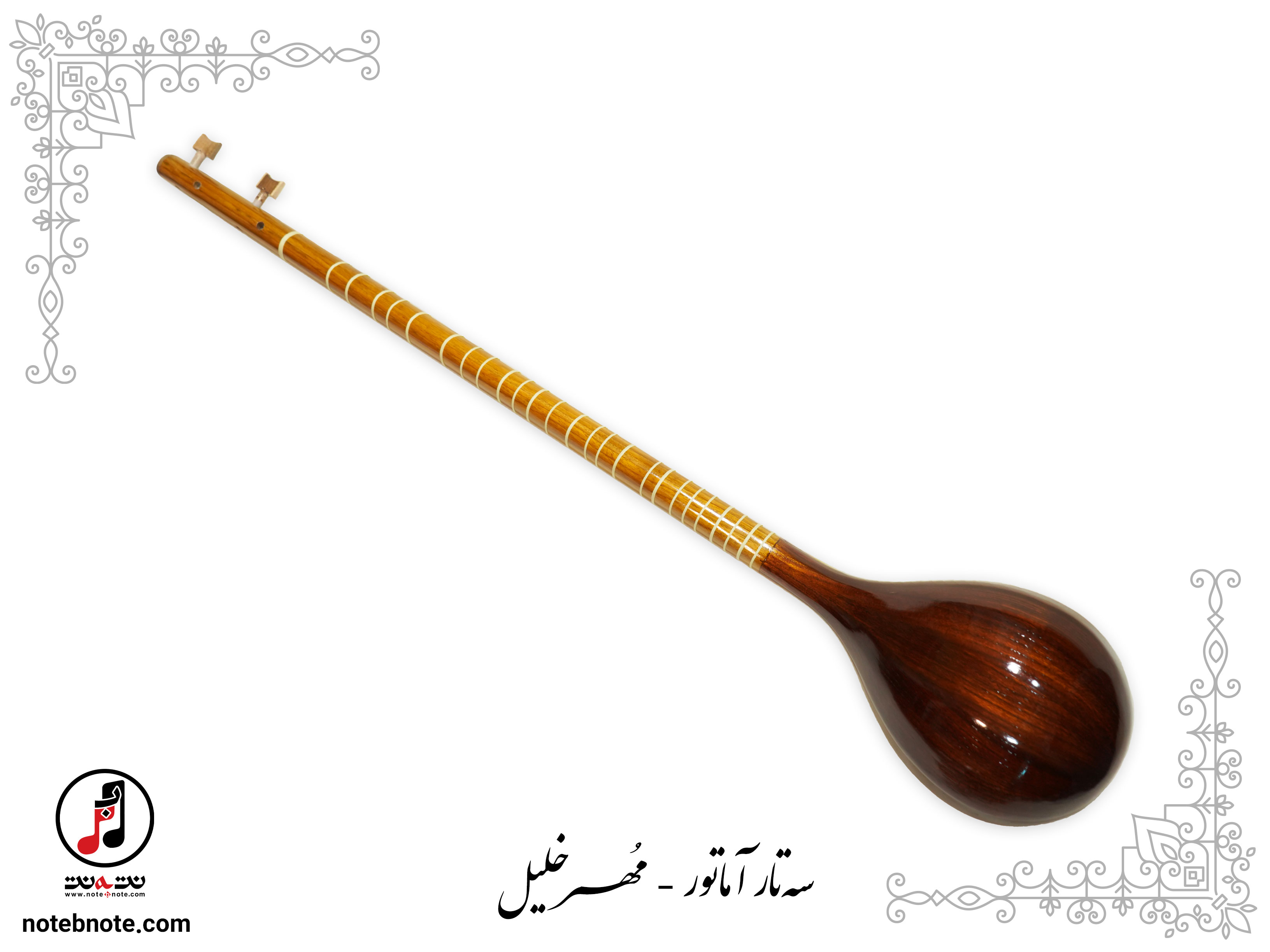 سه تار مُهر خلیل - کد SE-239