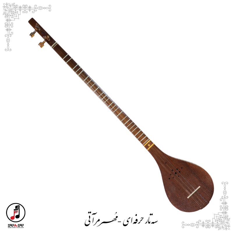 سه تار حرفه ای مهر فرهاد مرآتی SE-331