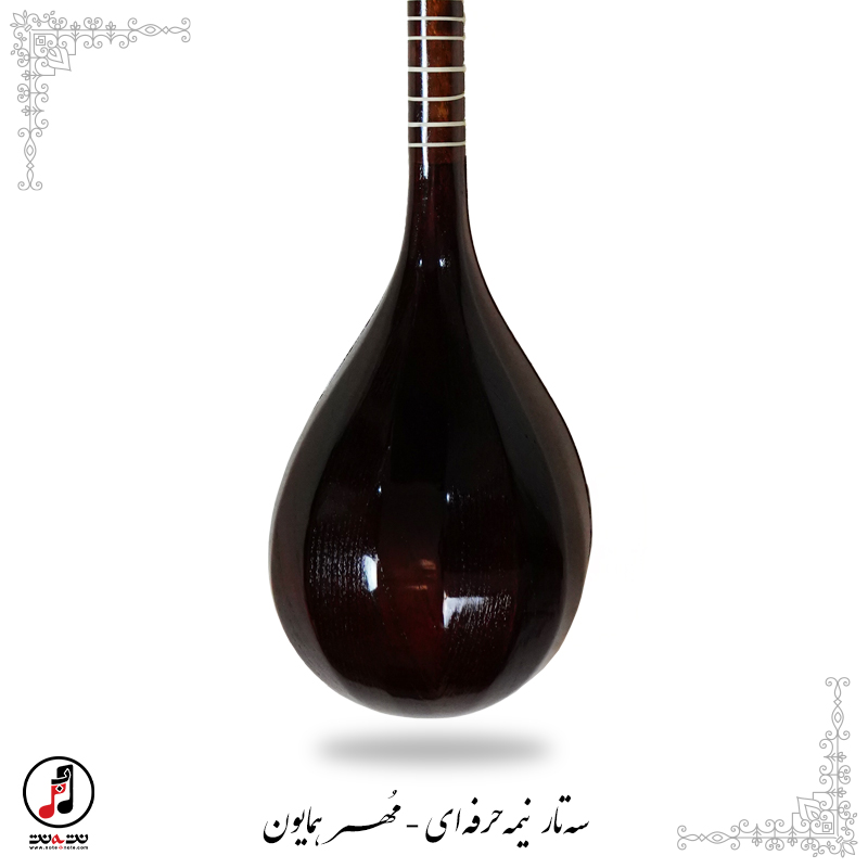 سه تار نیمه حرفه ای مهر همایون کد: SE-372