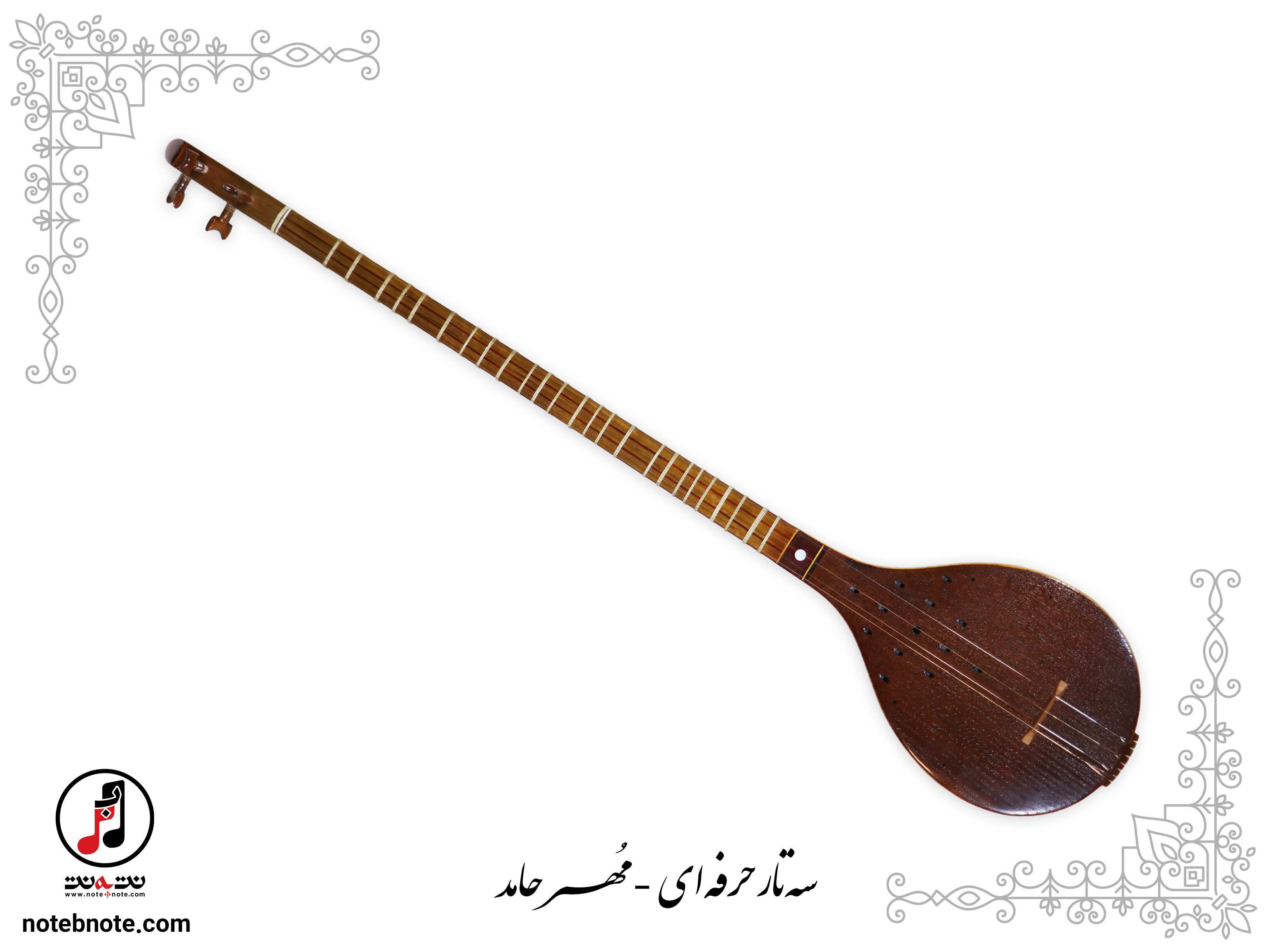 سه تار حرفه ای  مُهر حامد - کد SE-251