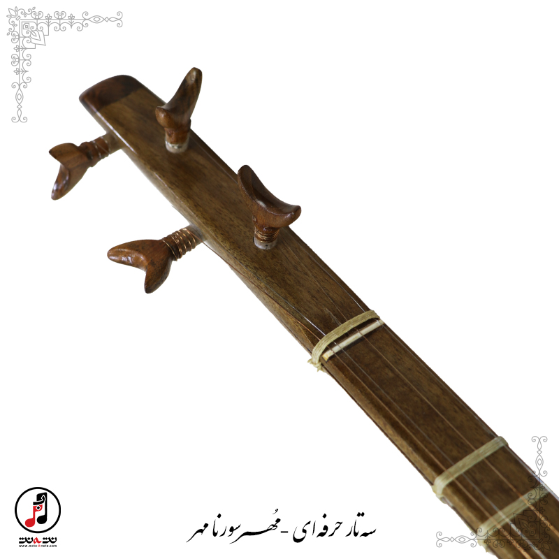 سه تار حرفه ای سورنا مهر SE-348