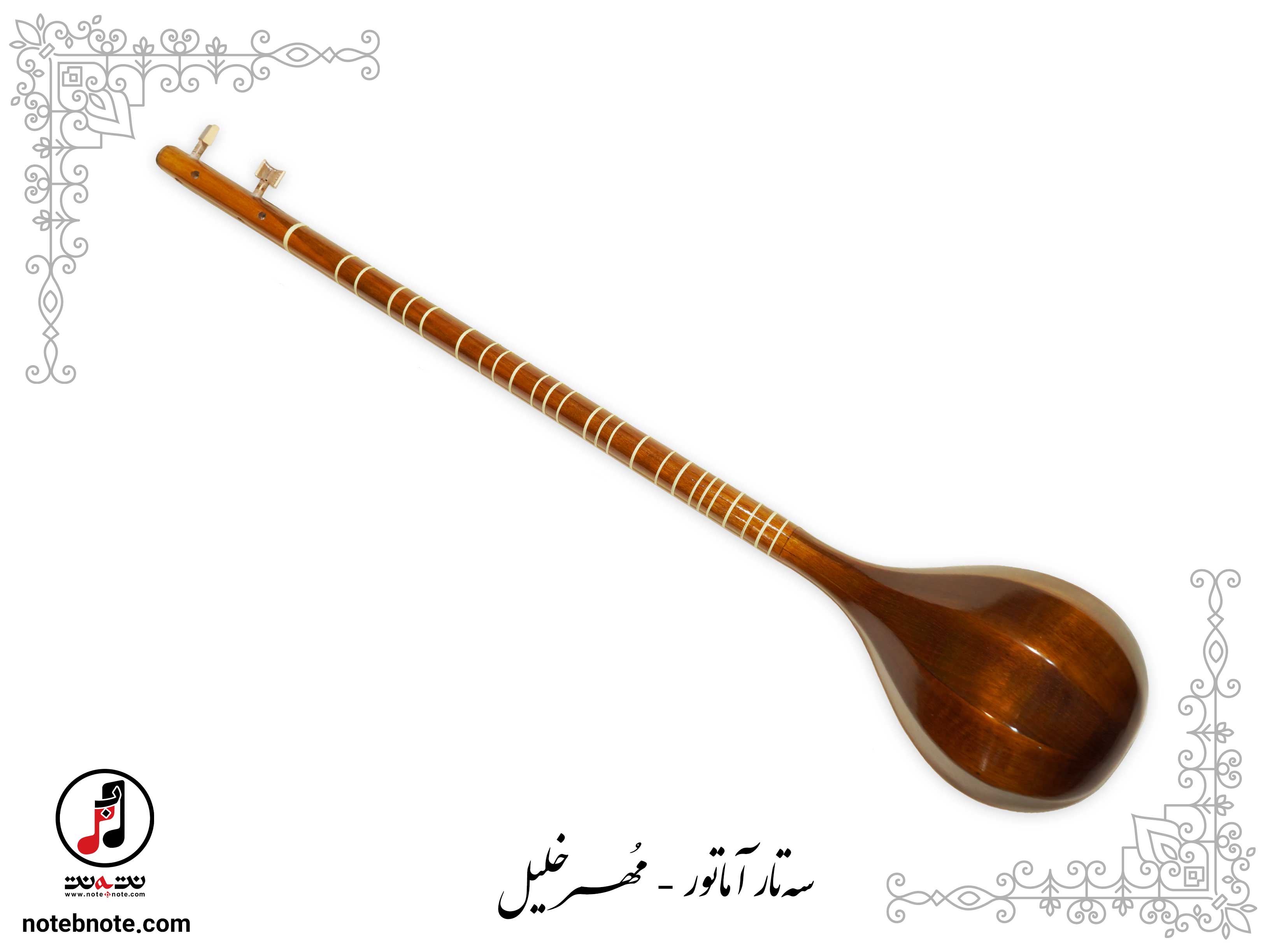 سه تار مُهر خلیل - کد SE-237