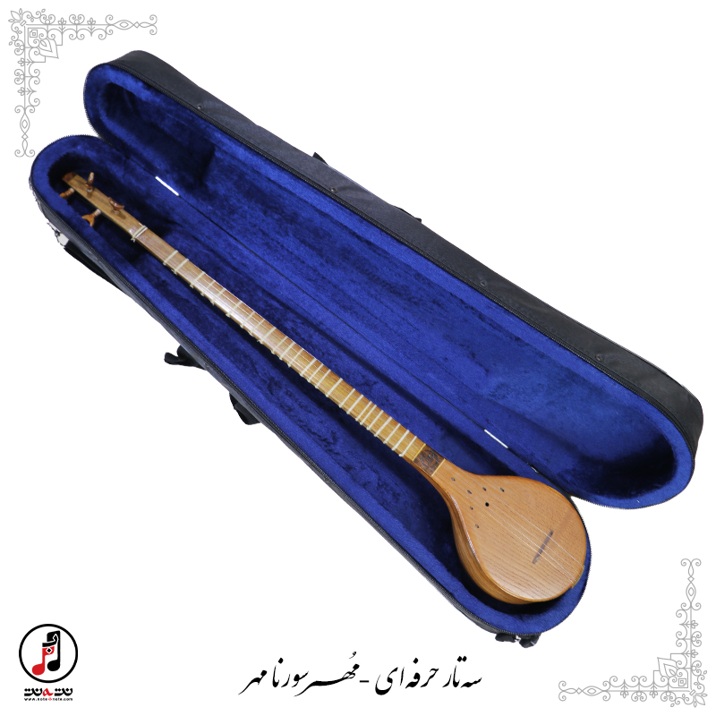 سه تار حرفه ای سورنا مهر (کارکرده) SE-348