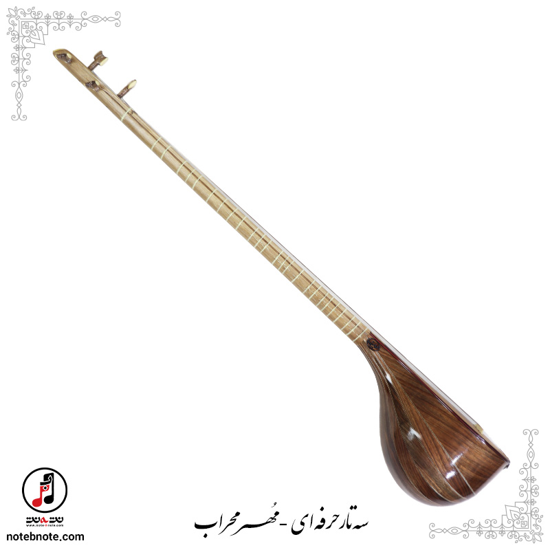 سه تار حرفه ای مهر محراب se-296