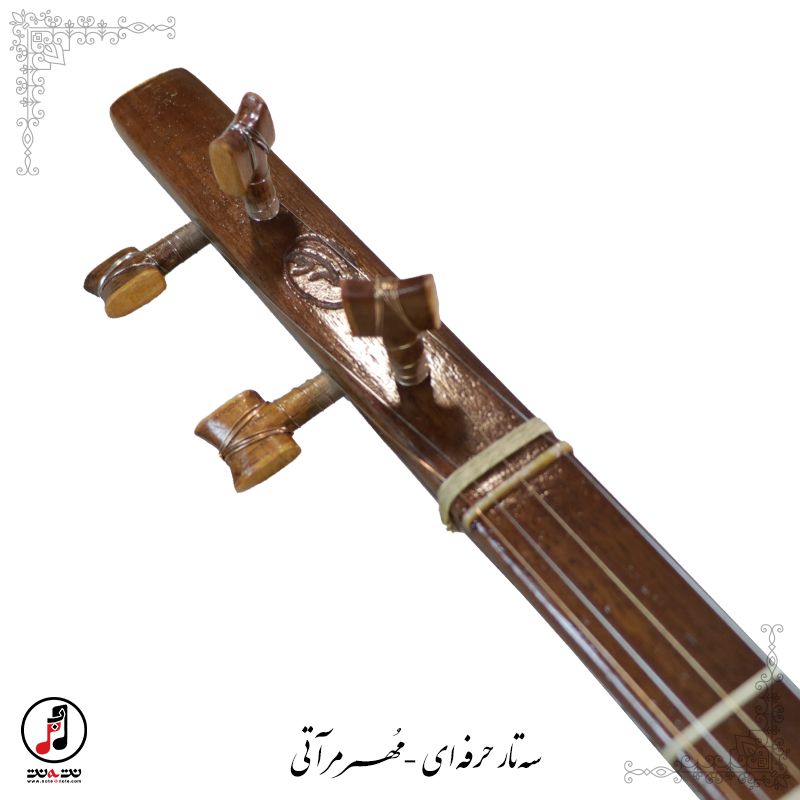 سه تار حرفه ای مهر فرهاد مرآتی SE-331